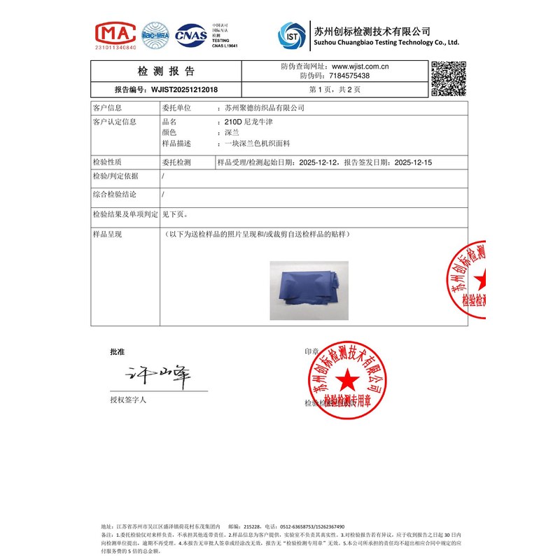 白鹭湖管理区旗帜颜色的潘通色匹配与色差控制：从色卡到成品的对色要点